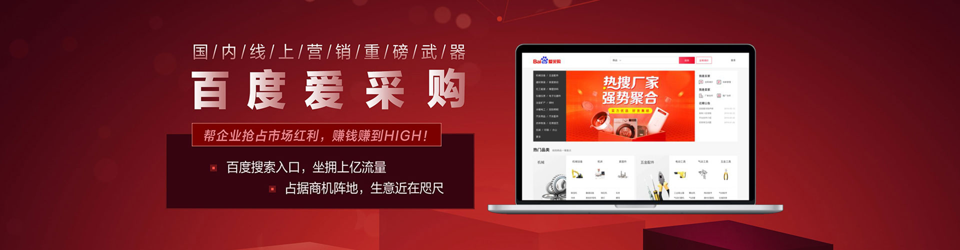 三台百度竞价托管