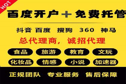 360信息流广告如何提升转化率